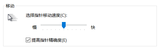 鼠标速度怎么调整?