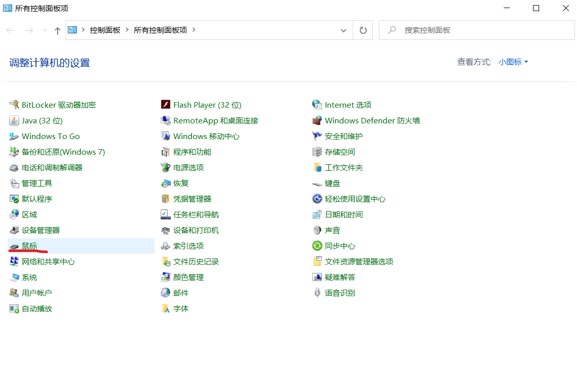 鼠标速度怎么调整?
