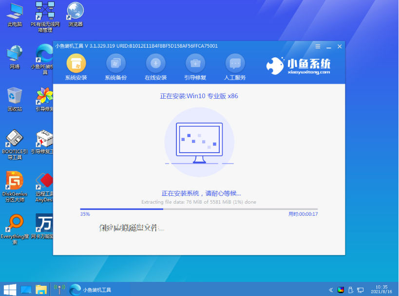 盗版的win7系统怎么升级Win10系统?