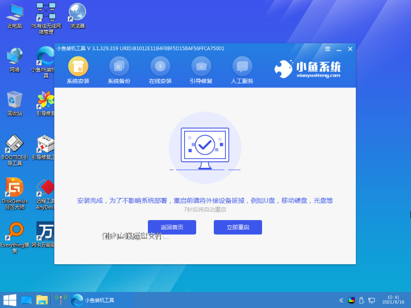 盗版的win7系统怎么升级Win10系统?