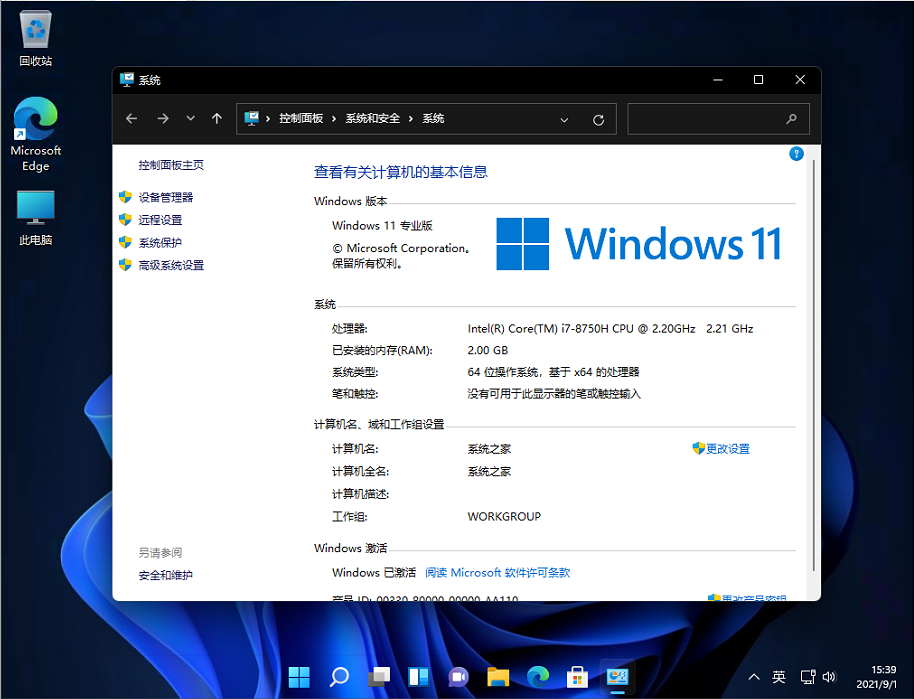 Win11 Dev 22000.271四合一官方原版 V2021.09