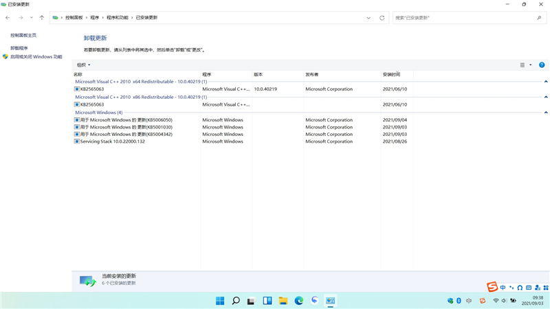 Win11升级最新版的BUG解决方法