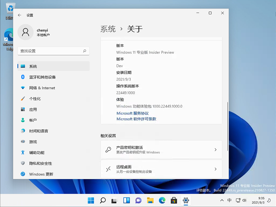 Win11 Build 22449.1000预览版 V2021