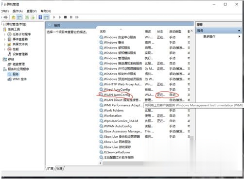 Win10笔记本电脑网络只剩飞行模式解决