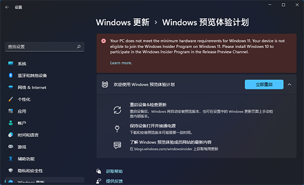 不退回Win10则Win11无法后续更新