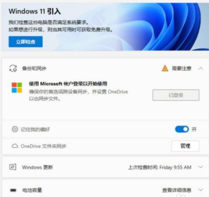 安装Win11电脑要求