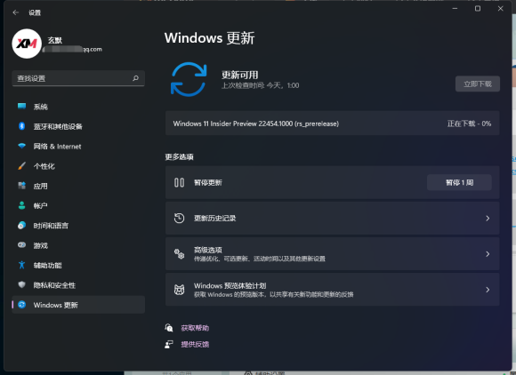 微软Win11 22454.1000发布更新