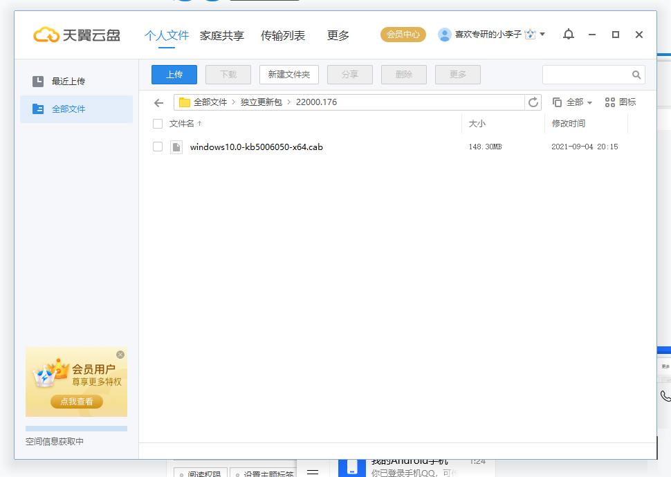 Win11 22000.184和22000.176