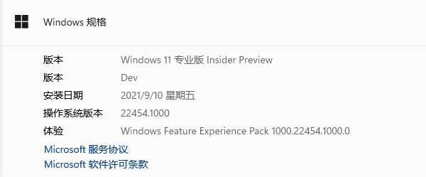Win11 22454任务栏图标不能居中