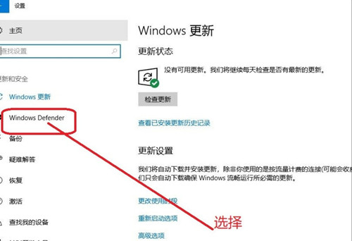 Win10专业版关闭安全中心