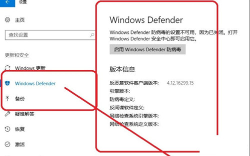 Win10专业版关闭安全中心