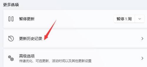 Win11使用右键就会闪屏怎么办？