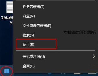 Win10运行怎么打开