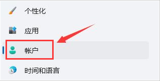 Win11删除PIN码步骤