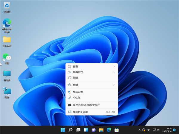 Win11隐藏桌面图标方法步骤