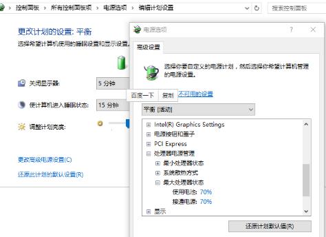 MAC装Win10系统之后发热怎么办?