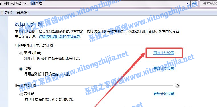 Win7怎么设置电脑休眠?