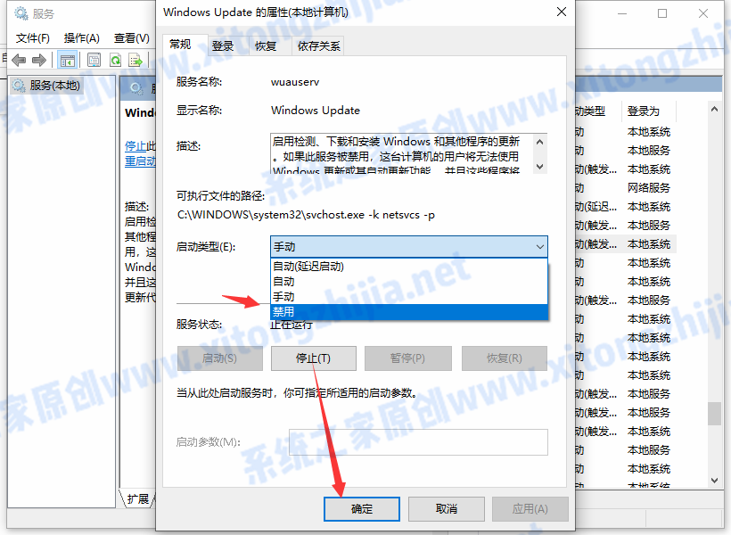 禁止自动更新成功修复0x0000011b打印机