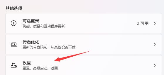Win11系统如何退回Win10系统?