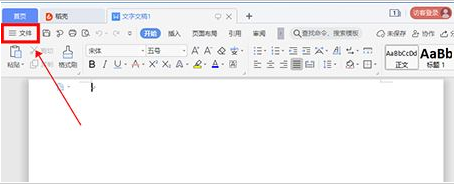 Wps如何设置定时备份?