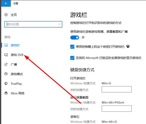 Win10录屏如何设置清晰度？