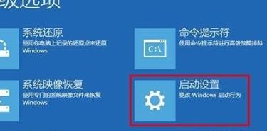 Win10如何在安全模式下打开控制面板?