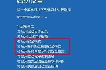 Win10如何在安全模式下打开控制面板?