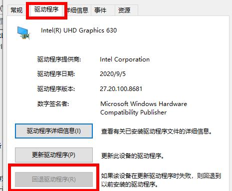 显卡驱动卸载后黑屏怎么办？