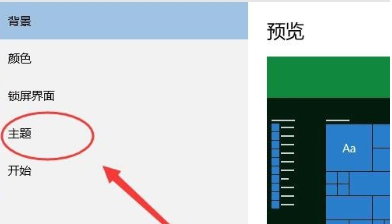 Win10屏保无法取消怎么办?