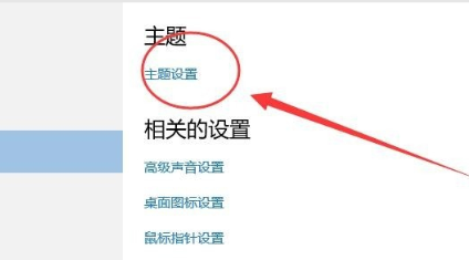Win10屏保无法取消怎么办?