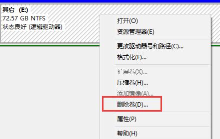 Win11更新后会建立一个分区怎么办?