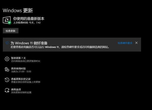 Win11正式版介绍:发布五大亮点及最低