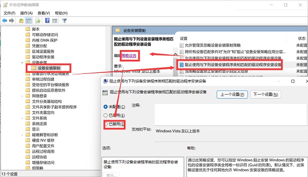 Win11安装不了显卡驱动怎么办？