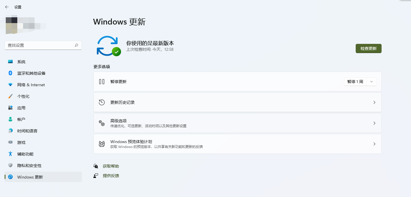 Win11正式版怎么更新