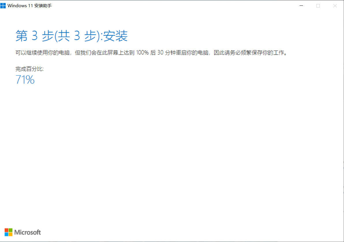 Win11正式版怎么更新