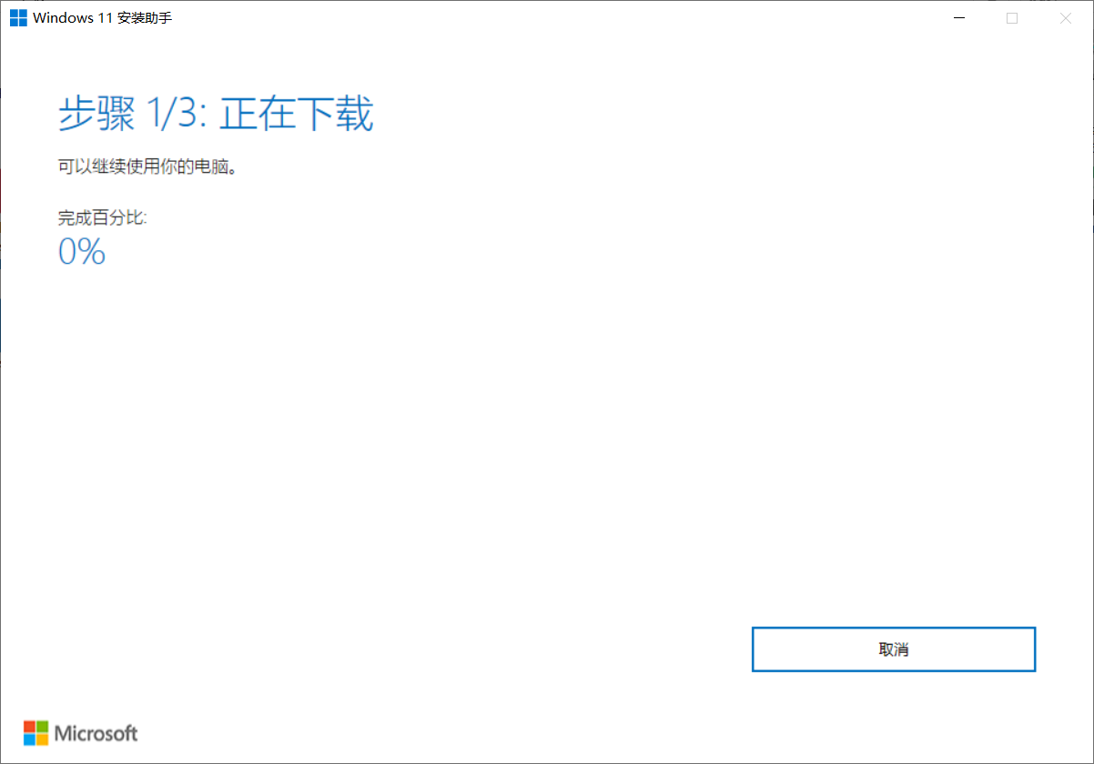 Win11正式版怎么更新