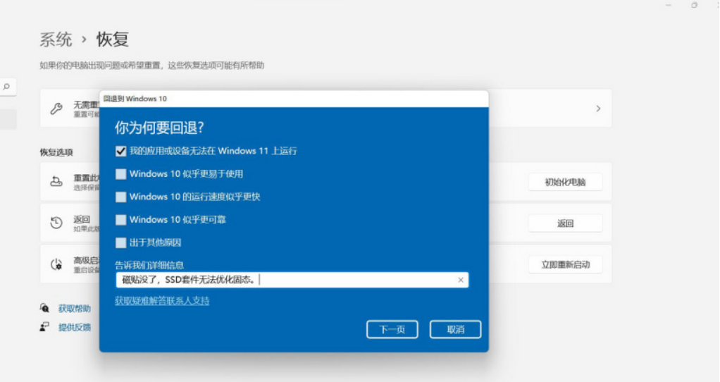 Win11正式版怎么更新