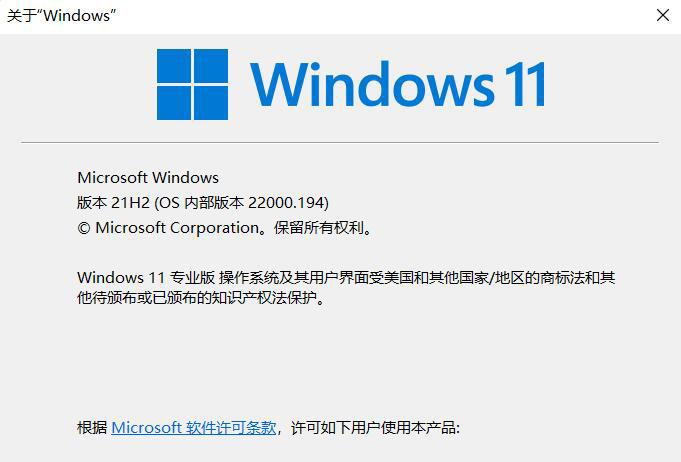 Win11正式版怎么更新