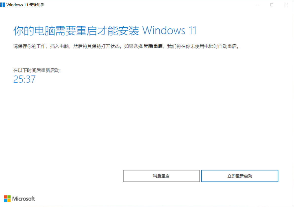 Win11正式版怎么更新