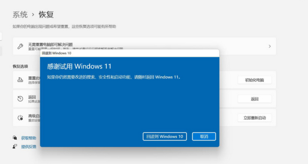 Win11正式版怎么更新