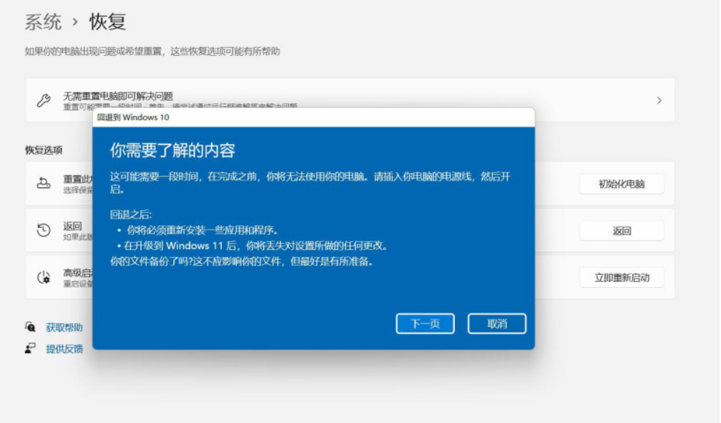 Win11正式版怎么更新
