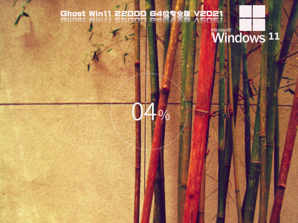 Win11专业版 V22000.194