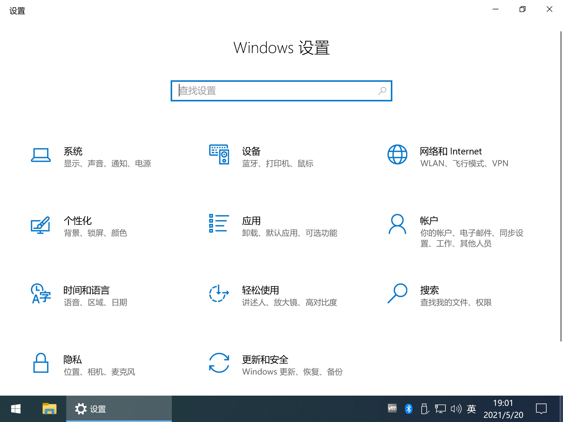 Win10 正式版Build 19042.1288 官方版 V2021.10