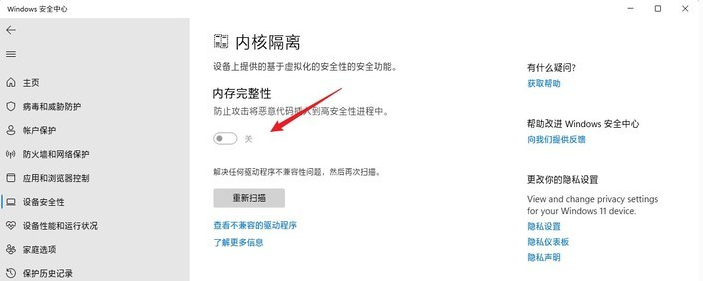 Win11玩游戏掉帧怎么办
