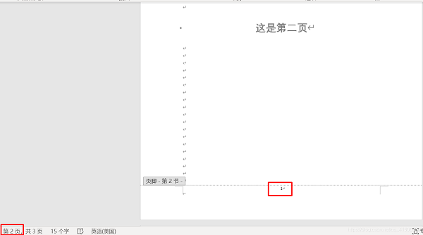 Word第一页不要页码,第二页从1开始设置