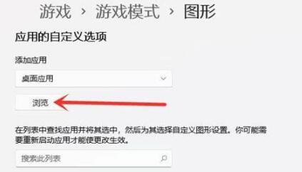 Win11游戏模式怎么开启?