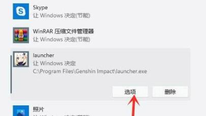 Win11游戏模式怎么开启?