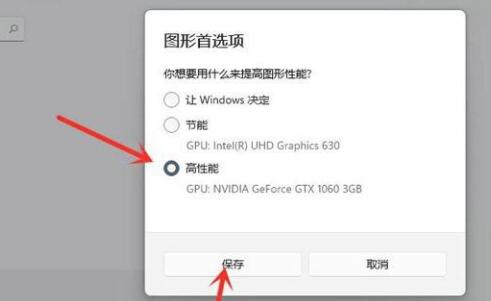 Win11游戏模式怎么开启?