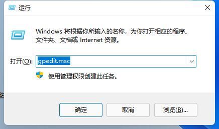 Win11打游戏经常弹出桌面怎么办?