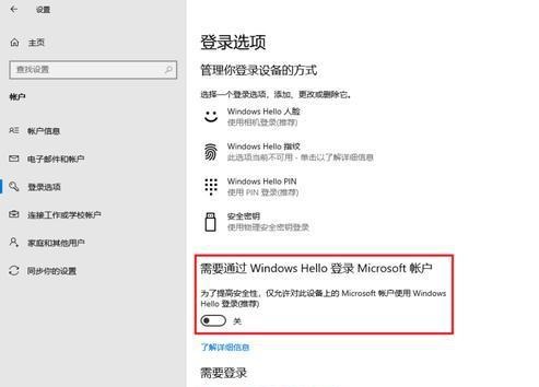 Win10 21H1登录远程桌面报密码错误